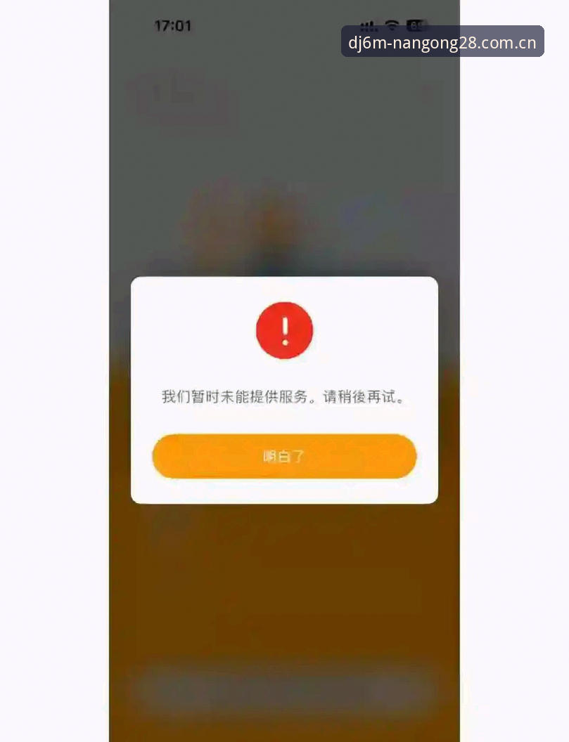 力站DJ6M旧版兼容登录失败 3个关键步骤解决力站DJ6M旧版兼容登录失败问题