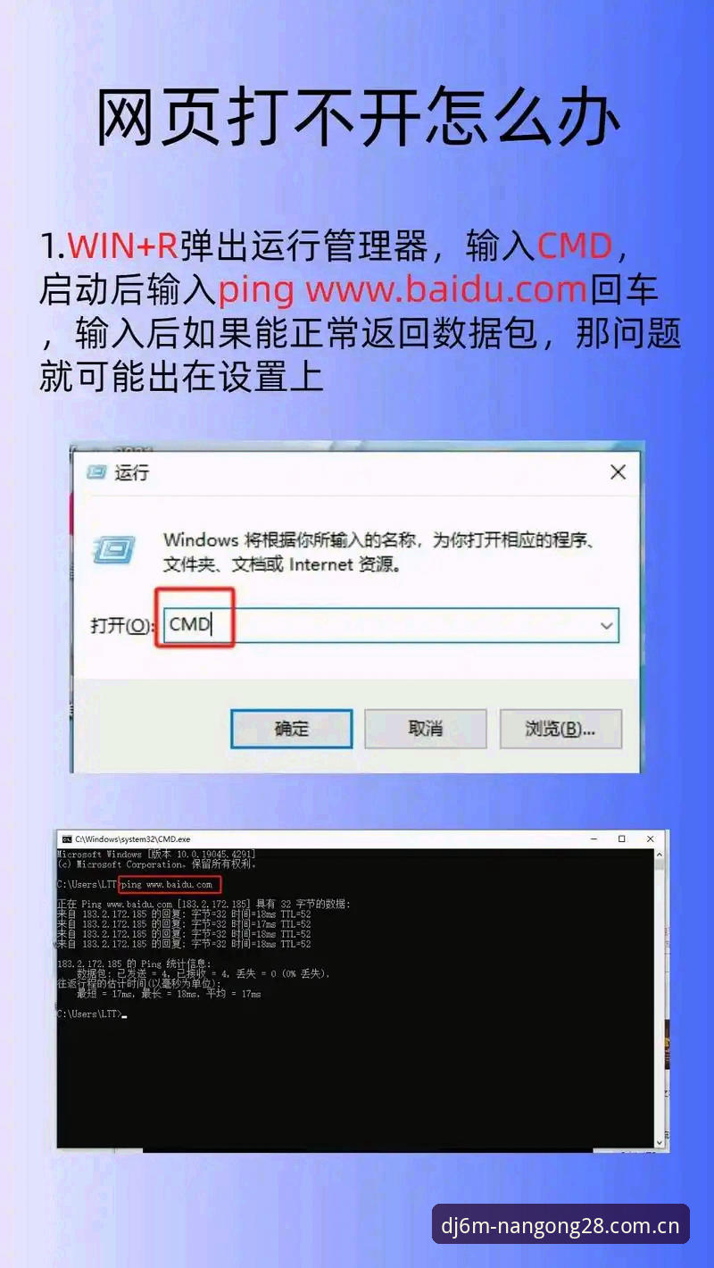 力站DJ6M旧版兼容登录失败 3个关键步骤解决力站DJ6M旧版兼容登录失败问题