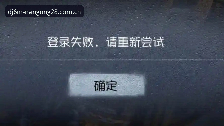 南宫28力站APP下载站赛事数据哪个好 揭秘:为什么有人宁愿顶着旧版登录失败,也要死磕南宫28力站APP?